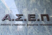 Προκήρυξη ΑΣΕΠ 6Κ/2026: Εκπνέει σήμερα η προθεσμία υποβολής αιτήσεων για 315 μόνιμες προσλήψεις στο Δημόσιο