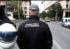Προκήρυξη ΑΣΕΠ για μόνιμες προσλήψεις στη Δημοτική Αστυνομία: Μπείτε εδώ για να δείτε τα οριστικά αποτελέσματα