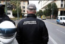 Προκήρυξη ΑΣΕΠ για μόνιμες προσλήψεις στη Δημοτική Αστυνομία: Μπείτε εδώ για να δείτε τα οριστικά αποτελέσματα