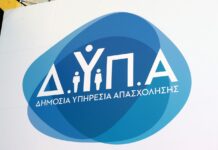 Τακτικό επίδομα ανεργίας από τη ΔΥΠΑ: Τι πρέπει να ελέγξετε πριν υποβάλετε αίτηση και ποια λάθη μπορεί να προκύψουν