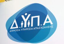 Απλήρωτοι εκατοντάδες εργαζόμενοι σε πρόγραμμα της ΔΥΠΑ – Τι καταγγέλλει η Ομοσπονδία Υπαλλήλων του ΟΑΕΔ