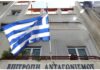 Προκήρυξη για μόνιμες προσλήψεις στην Επιτροπή Ανταγωνισμού: Μπείτε εδώ για να δείτε τα οριστικά αποτελέσματα – Ποιες ειδικότητες αφορά