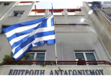 Προκήρυξη για μόνιμες προσλήψεις στην Επιτροπή Ανταγωνισμού: Μπείτε εδώ για να δείτε τα οριστικά αποτελέσματα – Ποιες ειδικότητες αφορά