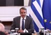 Μητσοτάκης για φωτιές: Άμεση στήριξη των πληγέντων- H φύση και η ένταση των καιρικών φαινομένων ξεπερνούν κάθε ανθρώπινο σχεδιασμό