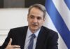 Μητσοτάκης στην Κυβερνητική Επιτροπή Βιομηχανίας: Η παραγωγική Ελλάδα βρίσκεται στον πυρήνα της οικονομικής μας πολιτικής