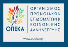 ΟΠΕΚΑ: Πληρωμές 180,87 εκατ. ευρώ – Ποιοι είναι οι δικαιούχοι