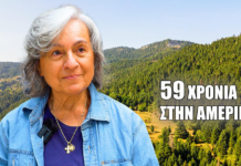 Το αντάμωμα των ξενιτεμένων στο Πετρωτό Ναυπακτίας – Από την Αμερική πίσω στις ρίζες (βίντεο)