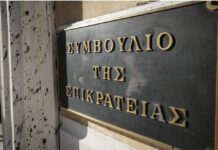 «Μπλόκο» του ΣτΕ στην επαναφορά των επιδομάτων εορτών και αδείας στους δημοσίους υπαλλήλους