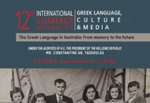 Στο Σίδνεϊ χτυπά σε λίγες ημέρες η καρδιά της ελληνικής γλώσσας