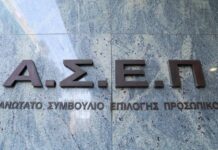 Διορισμοί εκπαιδευτικών: «Κλείδωσε» η κλήρωση για τις ισοβαθμίες στις προκηρύξεις του ΑΣΕΠ 1ΓΕ/2026 και 2ΓΕ/2026