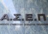 Προκηρύξεις ΑΣΕΠ για προσλήψεις στο Δημόσιο: Μπείτε εδώ για να δείτε τα προσωρινά αποτελέσματα – Τι ισχύει με τις ενστάσεις