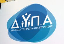 ΔΥΠΑ: Αναρτήθηκαν οι προσωρινοί πίνακες για τις επιταγές αγοράς βιβλίων – Από αύριο οι ενστάσεις