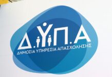 Ειδικό πρόγραμμα απασχόλησης της ΔΥΠΑ για 1.000 άνεργους: Ποιοι μπορούν να υποβάλουν αίτηση και μέχρι πότε
