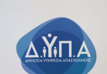 Άνεργος απείλησε εργαζομένους της ΔΥΠΑ επειδή δεν παρέλαβε την κάρτα επιδόματος: «Θα έρθω με καραμπίνα, θα αφήσω ορφανά παιδιά»