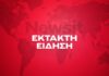 Μαραθώνας: Οχιά δάγκωσε μωράκι 18 μηνών και το 14χρονο αδερφάκι του που πήγε να το σώσει