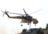 Αναγκαστική προσγείωση ελικοπτέρου στον Χάρακα Αττικής λόγω μηχανικής βλάβης