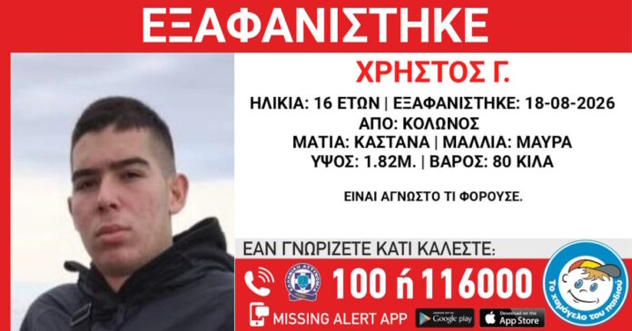 exafanisi-18082026-1200x630.jpg