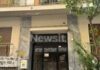 Κυψέλη: Η ιατροδικαστική θα δώσει απαντήσεις για το νεκρό βρέφος στη βαλίτσα – Έγκυος και η 15χρονη κόρη του ζευγαριού