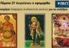 Την Πέμπτη 27 Αυγούστου κυκλοφορεί το νέο φύλλο της εφημερίδας «Κιβωτός της Ορθοδοξίας»