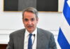 Κυριάκος Μητσοτάκης: Διυπουργική σήμερα για τις αποζημιώσεις των πυρόπληκτων