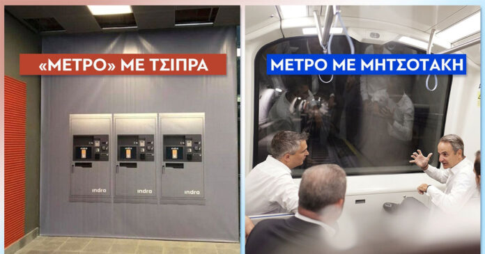 metromitsotaki-tsipra-1200x630.jpg