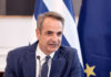 Κυριακάτικη ανάρτηση Μητσοτάκη: «Θα έχουμε πολλά να πούμε το επόμενο Σαββατοκύριακο»