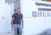 Φωτιά στο Πόρτο Γερμανό: Ο Κυριάκος Μητσοτάκης στο Συντονιστικό της Πολιτικής Προστασίας – Ενημερώθηκε για τα πύρινα μέτωπα