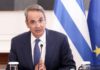 Κυριάκος Μητσοτάκης στο υπουργικό: Από 1η Σεπτεμβρίου η μείωση τιμών και στα σχολικά είδη – Δεν συζητάμε τίποτα άλλο με την Τουρκία εκτός από υφαλοκρηπίδα και ΑΟΖ