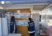 Μύκονος: Δύο λουκέτα από την ΑΑΔΕ για φοροδιαφυγή – Πώς το ημερολόγιο μιας ιδιοκτήτριας περιπτέρου αποκάλυψε «μαύρες» εισπράξεις 90.000 ευρώ