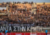 ΟΦΗ: Τρέλα των φιλάθλων για τα εισιτήρια διαρκείας – 7.000 έχουν ήδη «φύγει»