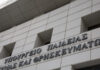 Δόθηκε ξανά άδεια εγκατάστασης και λειτουργίας στα δύο μη κρατικά πανεπιστήμια Keele και York