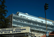 12χρονη από τη Νέα Υόρκη διαγνώστηκε με όγκο και χειρουργήθηκε στο Παίδων «Αγία Σοφία» – Η δύσκολη επέμβαση των 6,5 ωρών
