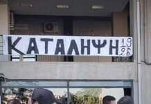 ΠΑΟΚ: Αναστέλλεται η συμβολική κατάληψη στην Τούμπα λόγω UEFA