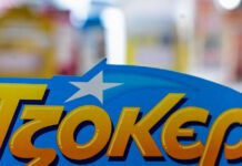 Τζόκερ κλήρωση 3100: Οι τυχεροί αριθμοί σήμερα