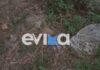 Εύβοια: Χειροβομβίδα του Β΄ Παγκοσμίου Πολέμου βρέθηκε σε παλιά αποθήκη