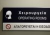 Θεσσαλονίκη: 18χρονος δίνει ζωή με δωρεά οργάνων σε 4 ασθενείς
