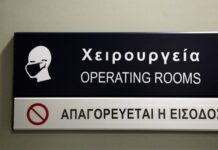 Θεσσαλονίκη: 18χρονος δίνει ζωή με δωρεά οργάνων σε 4 ασθενείς