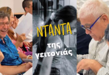 «Νταντά της γειτονιάς»: Η νέα κωμική σειρά έρχεται στο νέο πρόγραμμα του Mega