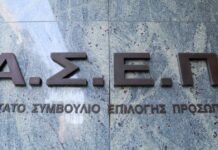 Προκήρυξη ΑΣΕΠ για προσλήψεις στην Υπηρεσία Πολιτικής Αεροπορίας: Μπείτε εδώ για να δείτε τα οριστικά αποτελέσματα – Ποιους αφορά