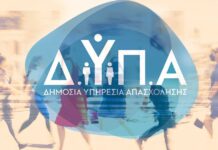 Προσλήψεις αναπληρωτών στις ΕΠΑΣ Μαθητείας της ΔΥΠΑ: Ποιοι μπορούν να υποβάλουν αίτηση-δήλωση προτίμησης από σήμερα