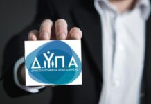 Νέο ειδικό επιδοτούμενο πρόγραμμα κατάρτισης της ΔΥΠΑ για ανέργους: Βγήκαν τα οριστικά αποτελέσματα – Ποιους αφορά