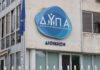 Κενές θέσεις στα Παραρτήματα των ΕΠΑΣ Μαθητείας της ΔΥΠΑ: Ποιοι και μέχρι πότε μπορούν να υποβάλλουν αίτηση