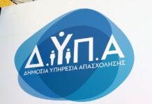 ΔΥΠΑ: Έρχεται νέο JobReady – Τι πρέπει να γνωρίζουν οι συμμετέχοντες