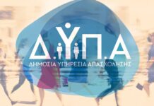 Παράλληλο Μηχανογραφικό σε 30 Σχολές Ανώτερης Επαγγελματικής Κατάρτισης της ΔΥΠΑ: Ποιοι και μέχρι τι ώρα μπορούν να καταθέσουν την αίτηση εγγραφής