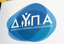 ΔΥΠΑ: Περισσότερες από 2.500 διαθέσιμες θέσεις εργασίας από 100 επιχειρήσεις