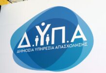 ΔΥΠΑ: Έρχονται περισσότερες από 2.500 θέσεις εργασίας – Όλες οι λεπτομέρειες