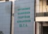 Προκήρυξη για προσλήψεις διαφόρων ειδικοτήτων στον ΕΛΓΑ: Έως σήμερα οι αιτήσεις