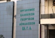 Προκήρυξη για προσλήψεις διαφόρων ειδικοτήτων στον ΕΛΓΑ: Έως σήμερα οι αιτήσεις