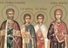 Οι Άγιοι Ευστάθιος και η συνοδεία του ερτάζουν στις 20 Σεπτεμβρίου