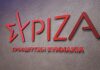 ΣΥΡΙΖΑ-ΠΣ: Η πρότασή του για τον ΕΦΚΑ – “Να μετατραπεί σε Κοινωνικό Επενδυτικό Ταμείο”